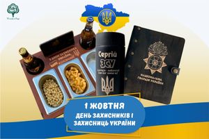 Ідеї оригінальних подарунків на День захисника і захисниці України (1 жовтня)