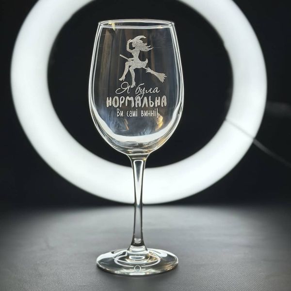 Wine glass with engraving "I was normal..."