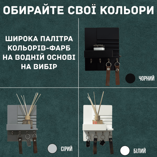 Ключница дизайнерская мини с полочкой