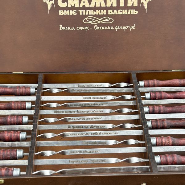 Set of skewers with engraving, birthday gift