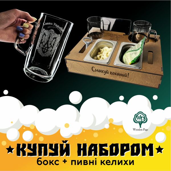 Beer box with containers for snacks and sauces as a gift