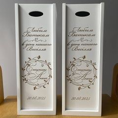 A wine time capsule as a gift for the newlyweds' parents