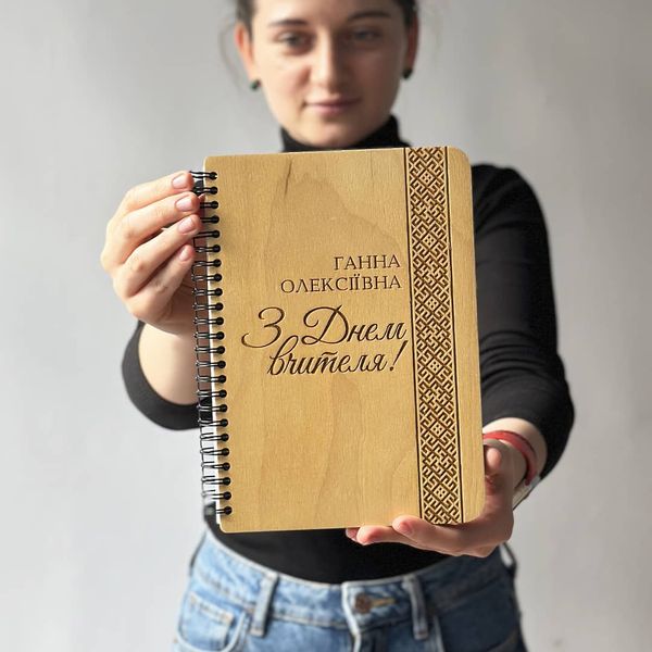 Wooden notebook for a gift to a teacher with a personalized engraving