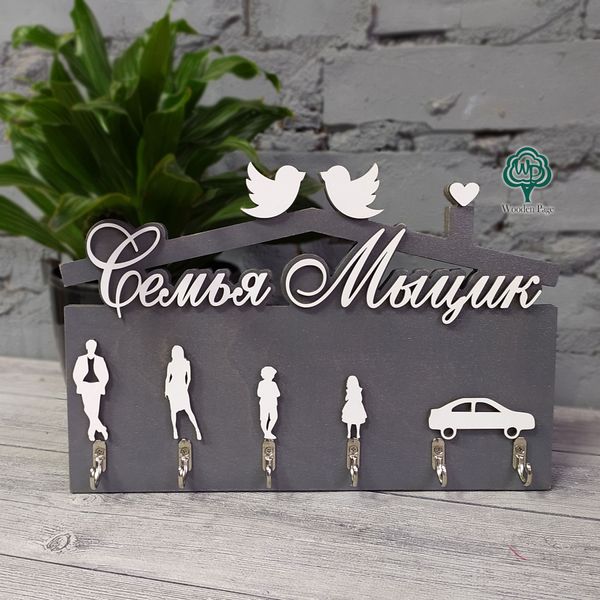 Key holder with family name and custom silhouettes