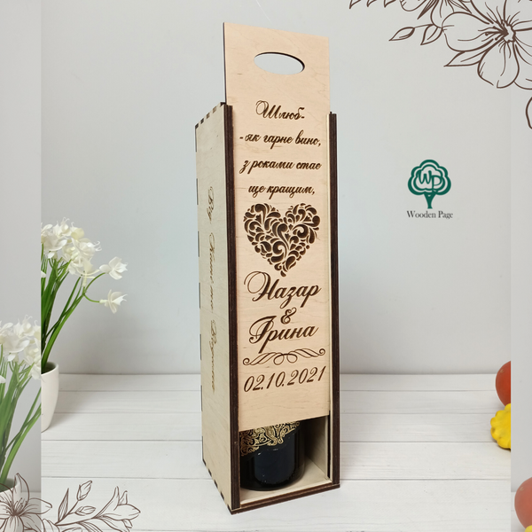 Wooden wine case with engraving