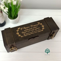 Подарочная коробка для алкоголя с гравировкой под заказ