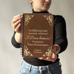 Wooden notebook as a gift for a class teacher