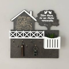Key holder with engraving "House Rules"