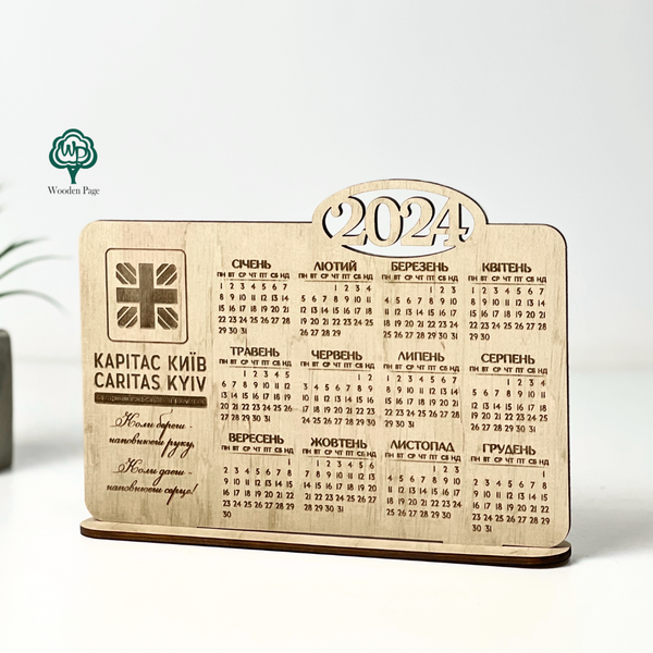 Настільний календар з нанесенням персонального напису