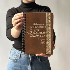 Notebook with engraving as a gift for the school principal