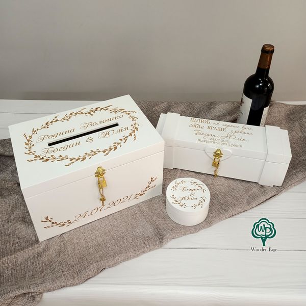 Весільний набір: скриня для конвертів, шкатулка для обручок та коробка для вина