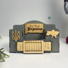 Настільний календар Все буде Україна