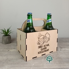 Ящик-органайзер для пивных бутылок с гравировкой