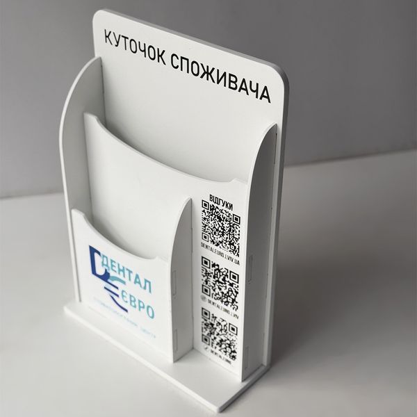 Куточок споживача в стильному дизайні для стоматологічного центру