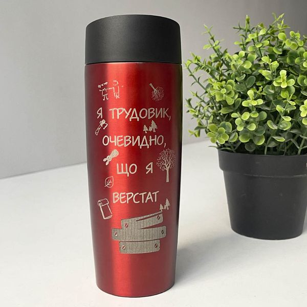 Thermal cup as a gift for a labor teacher