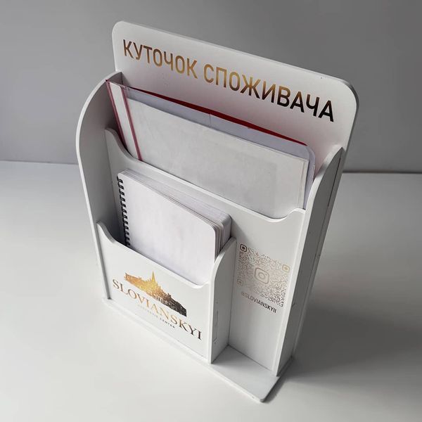 Куточок споживача для естетичного центру