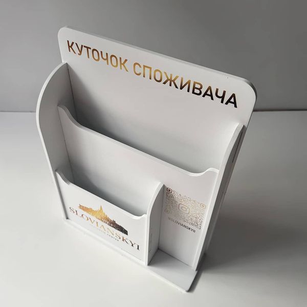 Куточок споживача для естетичного центру