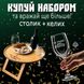 Раскладной столик для пикника в белом цвете  фото 21