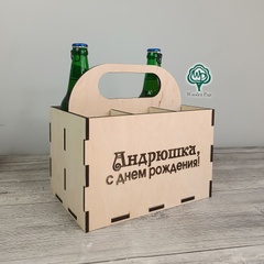 Именной ящик-органайзер для пива на подарок