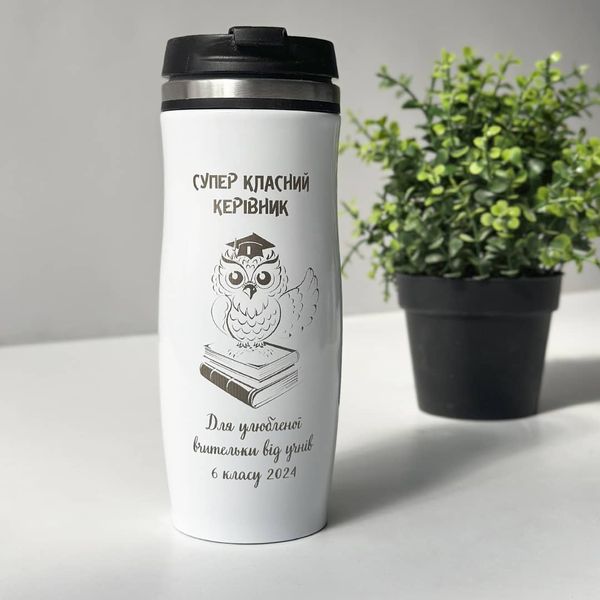 Thermal mug for class teacher with engraving