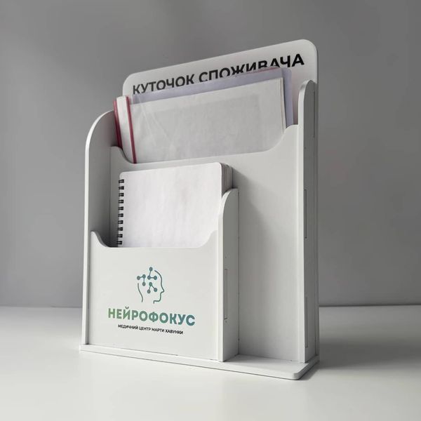 Куточок споживача для медичного центру з лого