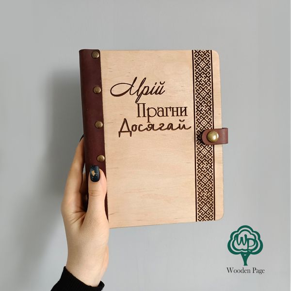 Notepad with engraved wooden cover