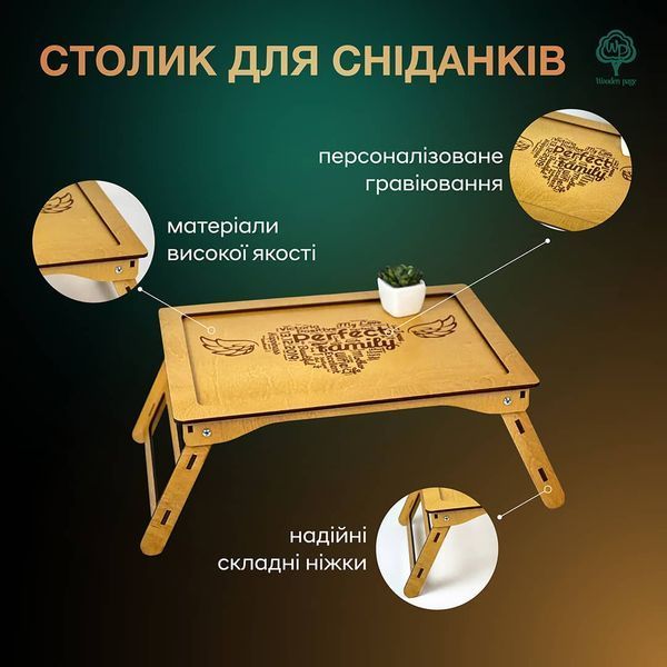 Деревянный столик в кровать с раскладными ножками