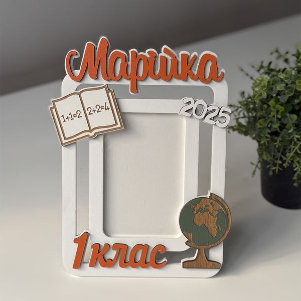 Photo frame for schoolchild, gift for first grader