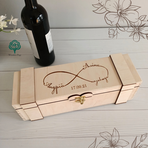 Подарункова коробка для вина з дерева з гравіюванням