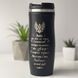 Thermos cup with double engraving as a gift for a military man