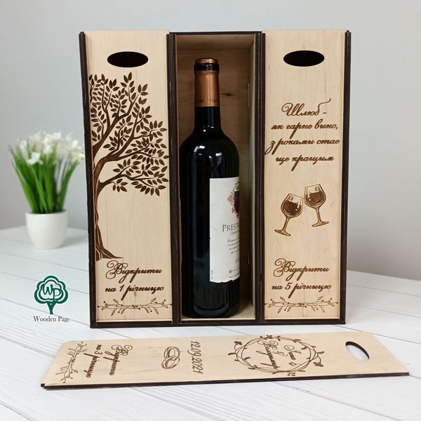 Дерев'яна коробка на 3 відділи для вина з гравіюванням