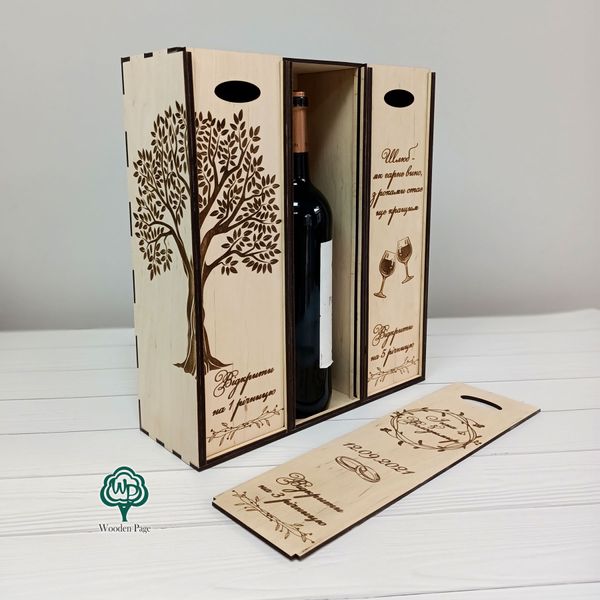 Wooden box with 3 compartments for wine with engraving