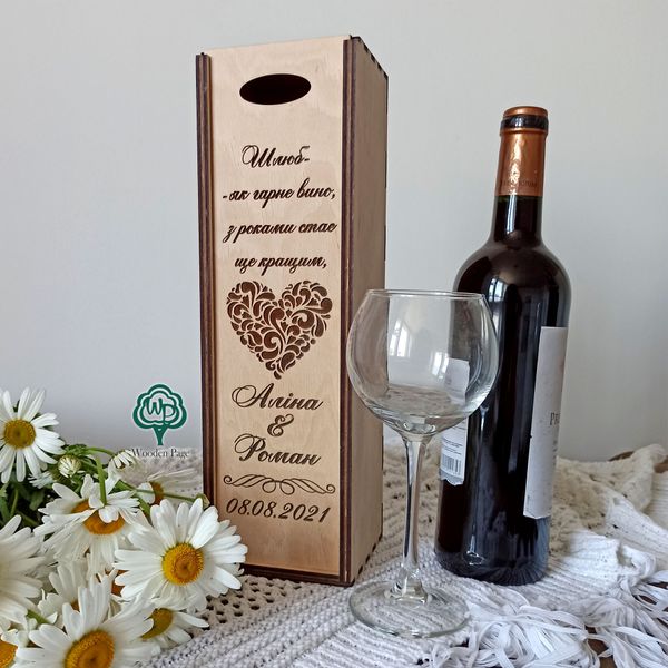 Wooden box with an openwork heart for storing wine