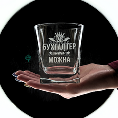 Engraved whiskey glass for gift