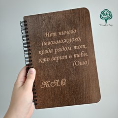 Записная книжка с деревянной обложкой