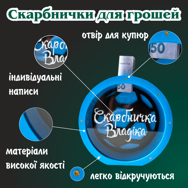 Детская копилка в форме мяча мальчику
