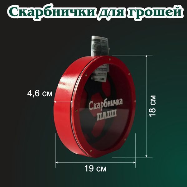 Детская копилка в форме мяча мальчику
