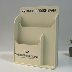 Уголок потребителя для стоматологического кабинета с лого