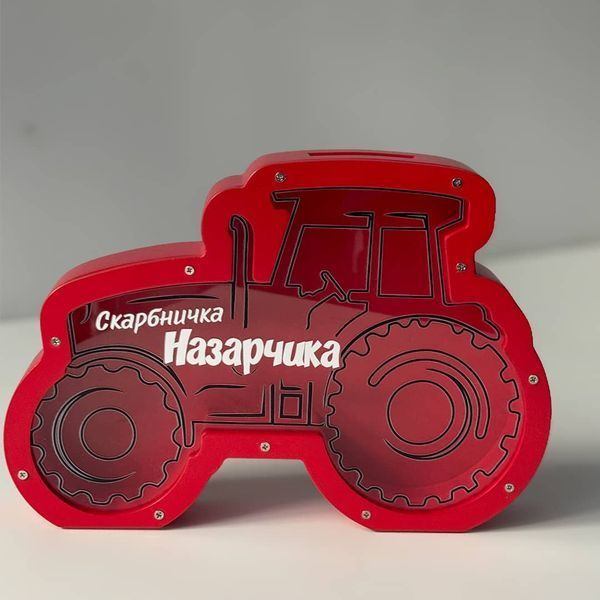 Копилка в форме трактора с именем мальчику