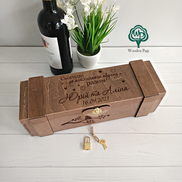 Коробка на весілля для вина з гравіруванням