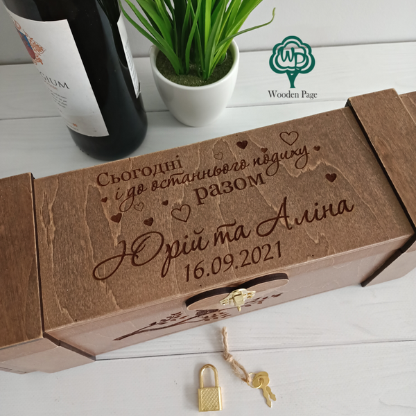 Коробка на весілля для вина з гравіруванням