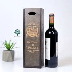 Wooden wine box with engraving
