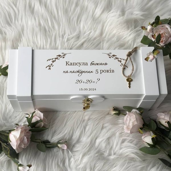 Engraved Wedding Time Capsule