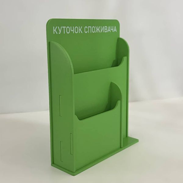 Куточок споживача в салатовому кольорі