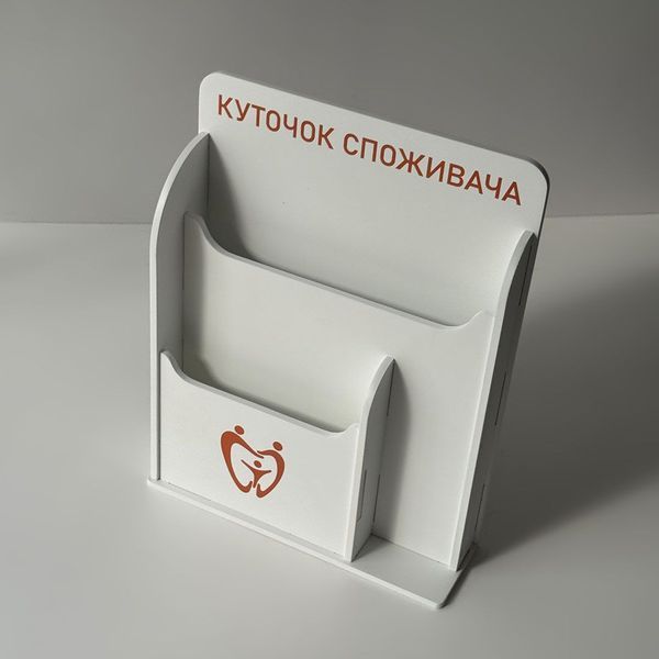 Consumer corner with your logo