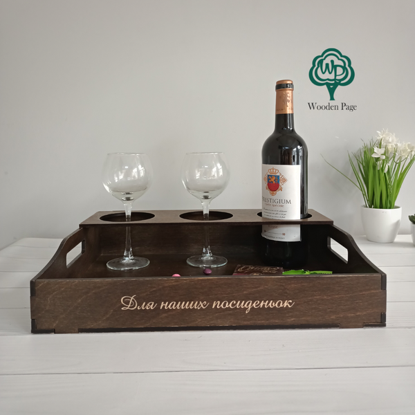 Wooden tray for glasses and bottles with engraving