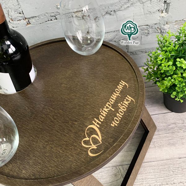 Раскладной винный столик с индивидуальной гравировкой под заказ