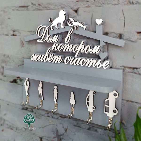 House key holder with silhouettes and hooks