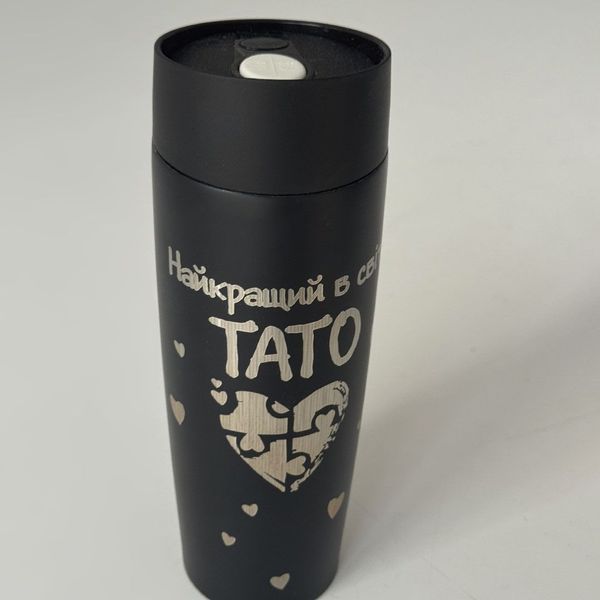 A thermos mug with engraving as a gift for dad