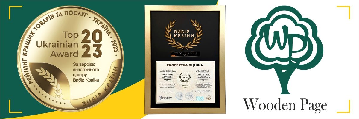 Wooden Page - received the "Country's Choice 2023" award